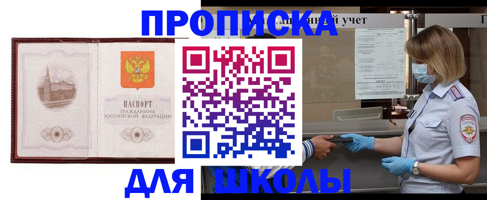 миграционный учет в Ершове